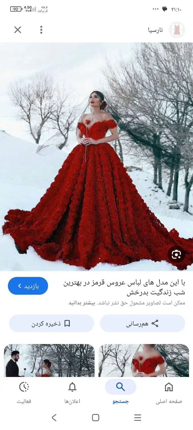 اجاره ای لباس عقدوعروسی|لباس|اقبالیه, |دیوار