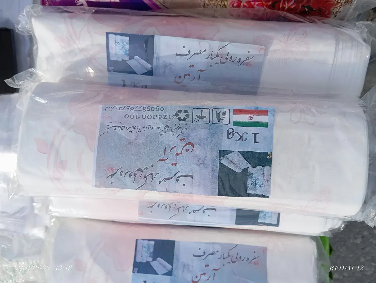 سفره یکبار مصرف و فریزر|سفره، حوله، دستمال آشپزخانه|اسکو, |دیوار