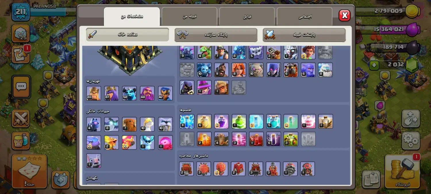 کلش لول ۱۷|کنسول، بازی ویدئویی و آنلاین|فردیس, شهرک ارم|دیوار