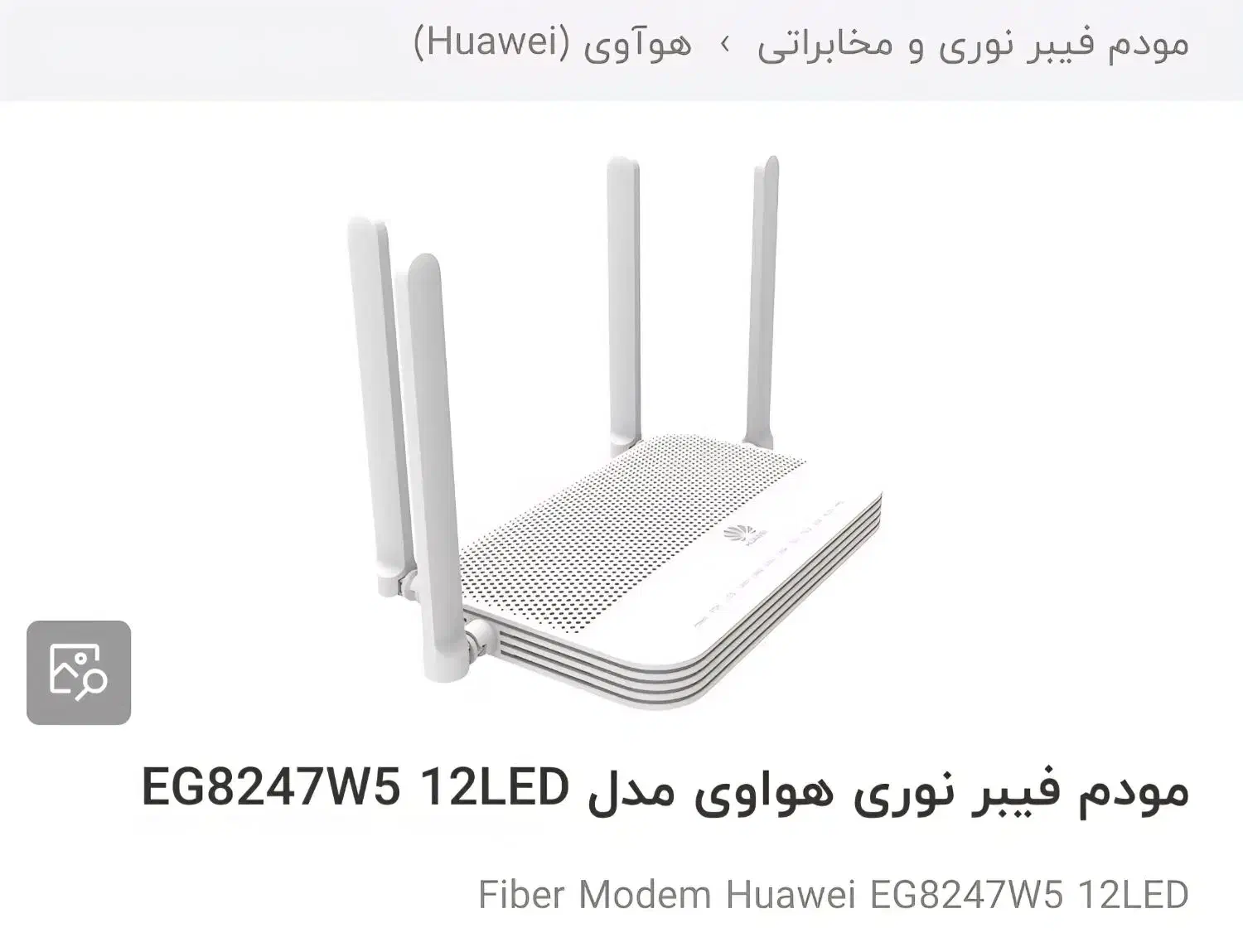 مودم فیبر نوری در حد|مودم و تجهیزات شبکه|قم, نیروگاه|دیوار