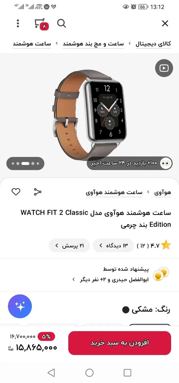 ساعت هوشمند هواوی واچ 2 کلاسیک|ساعت|آباده, |دیوار