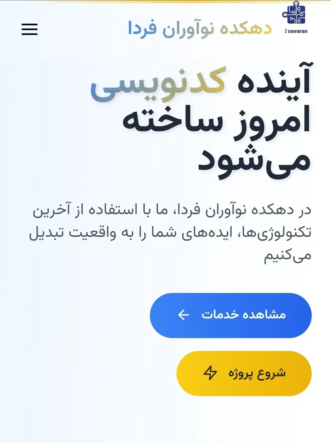 طراحی سایت - سئو تخصصی|خدمات رایانه‌ای و موبایل|اصفهان, عباس‌آباد|دیوار