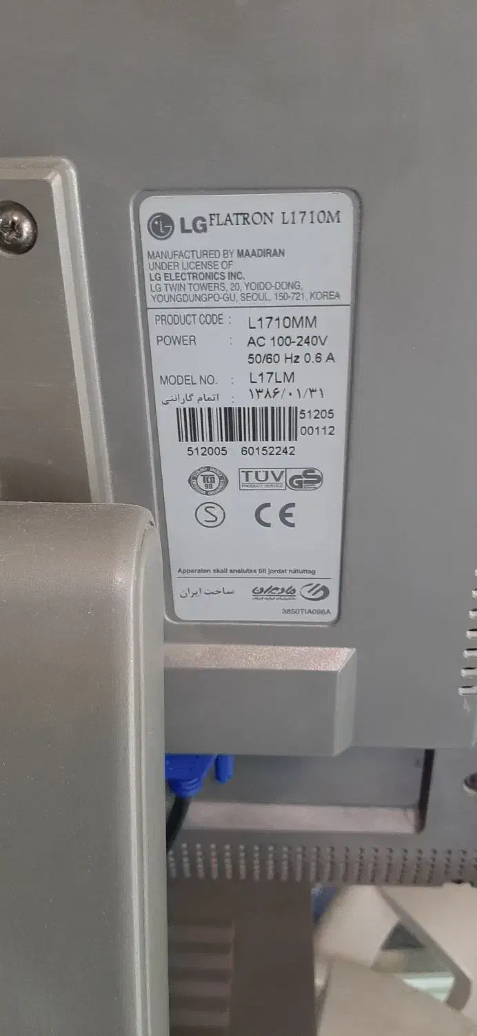 مانیتور ۱۷ اینچ فلت ال جی|قطعات و لوازم جانبی رایانه|کرج, شاهینویلا|دیوار