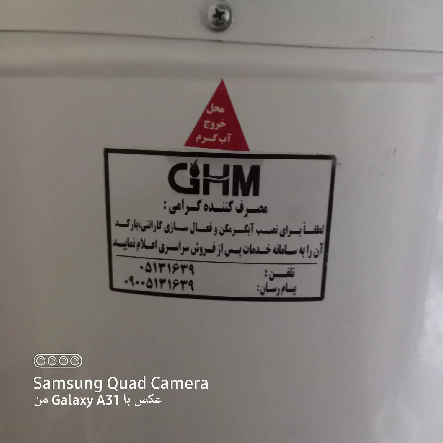 ابگرم کن ۱۵۰ لیتری برقی گرمان گاز|آبگرمکن، پکیج، شوفاژ|برازجان, |دیوار