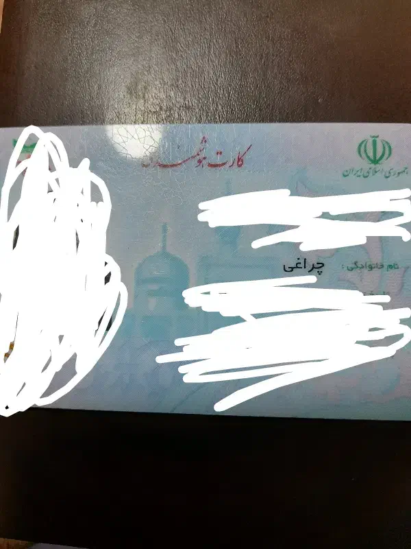 گمشده|اشیا|کوهدشت, |دیوار