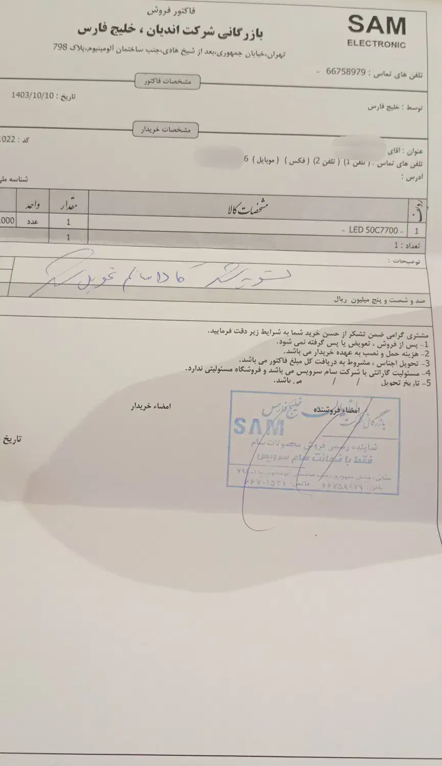 تلویزیون سام الکترونیک ۵۰ اینچ|تلویزیون و پروژکتور|تهران, منیریه|دیوار