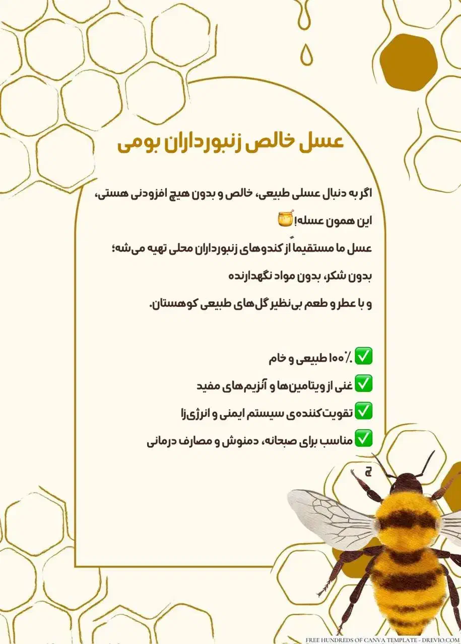 عسل طبیعی کوهستان|خوردنی و آشامیدنی|تهران, جلیلی|دیوار