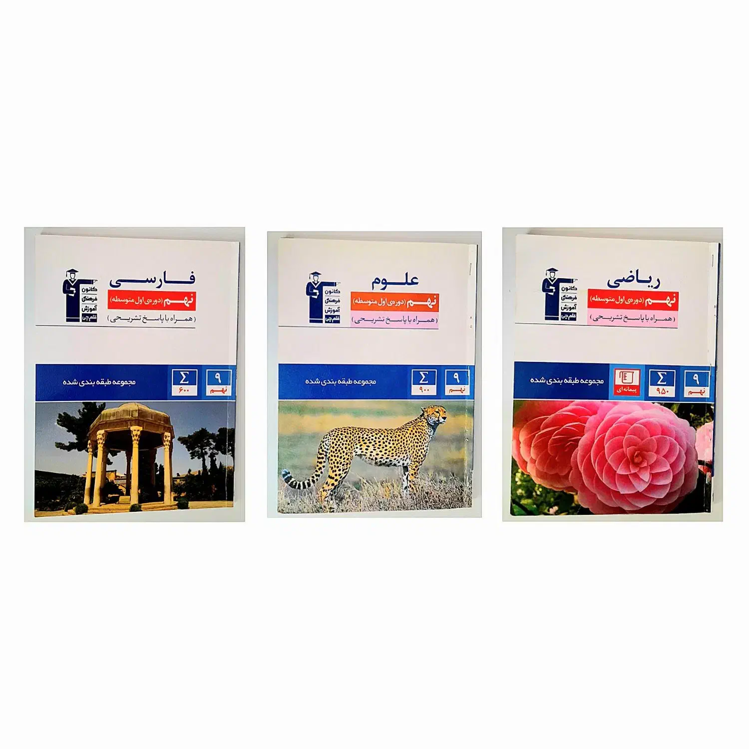 کتاب کمک درسی پایه نهم برای قبولی آزمون تیزهوشان|کتاب و مجله آموزشی|کوهدشت, |دیوار