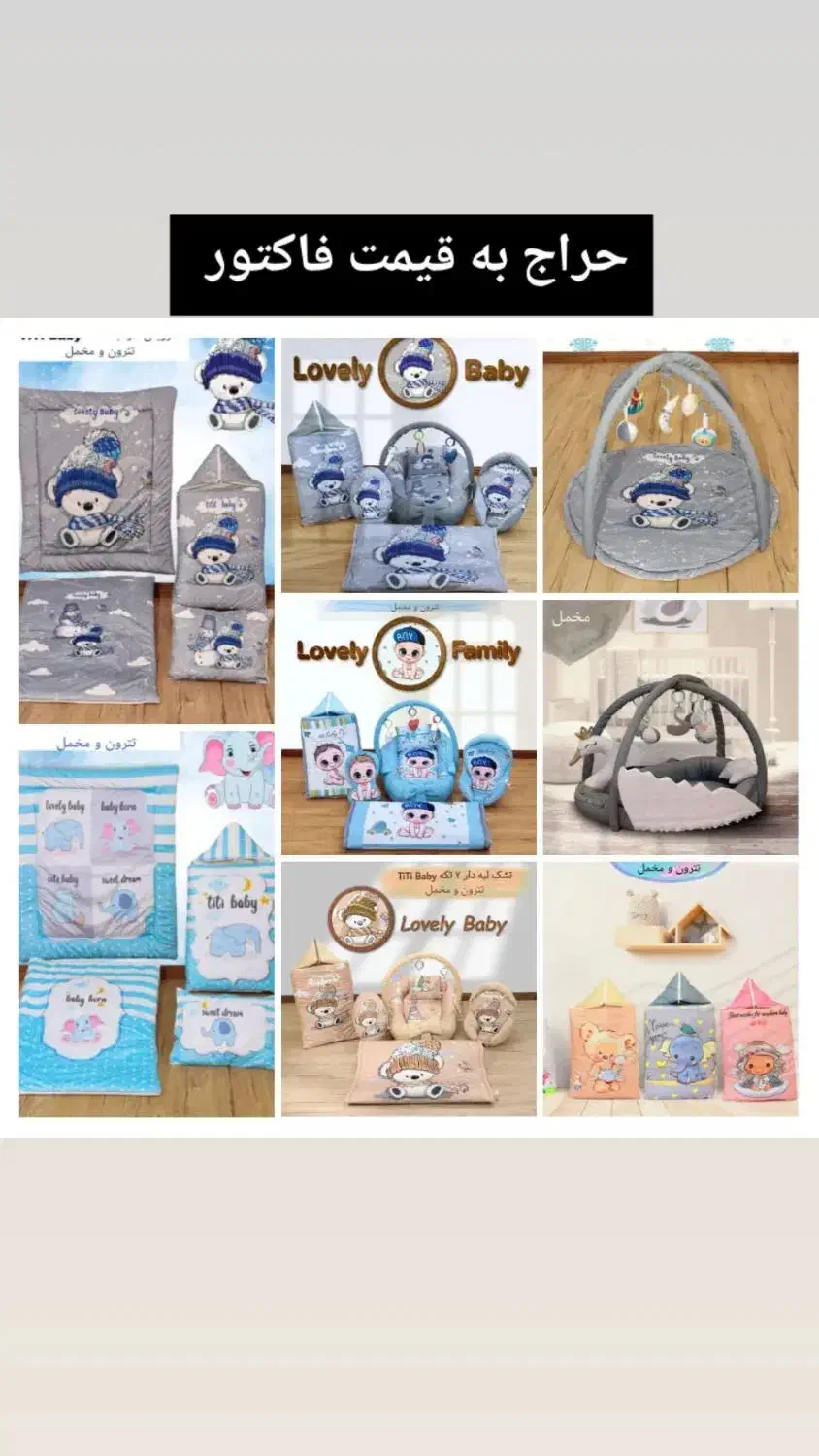 فروش وسایل به قیمت فاکتور|اسباب و اثاث بچه|اسدآباد, |دیوار