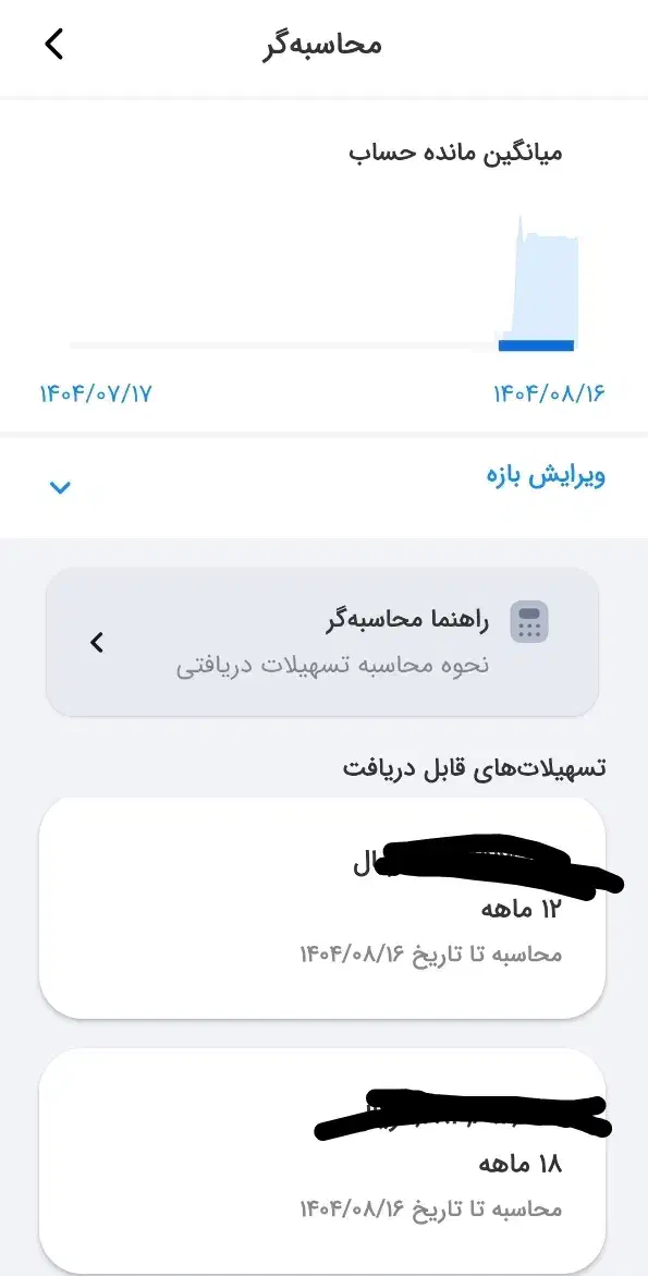 امتیاز وام مهربانی|خدمات مالی، حسابداری، بیمه|قم, نیروگاه|دیوار