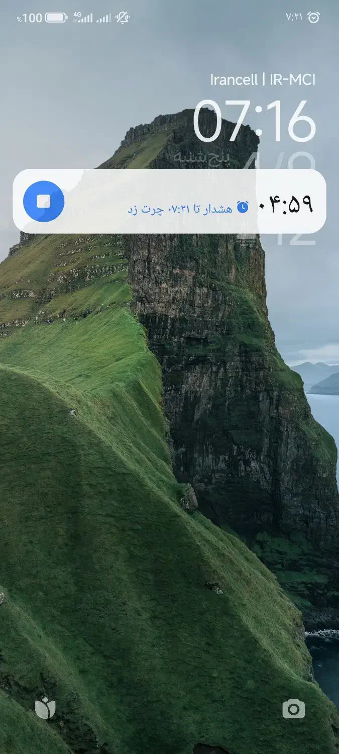 خط0912|سیم‌کارت|شاهرود, |دیوار