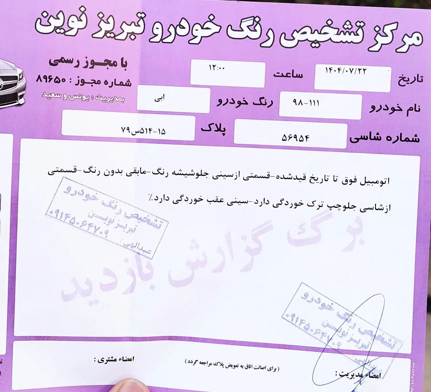 پراید هاچ بک ۱۱۱ مدل ۹۸|خودرو سواری و وانت|تبریز, |دیوار