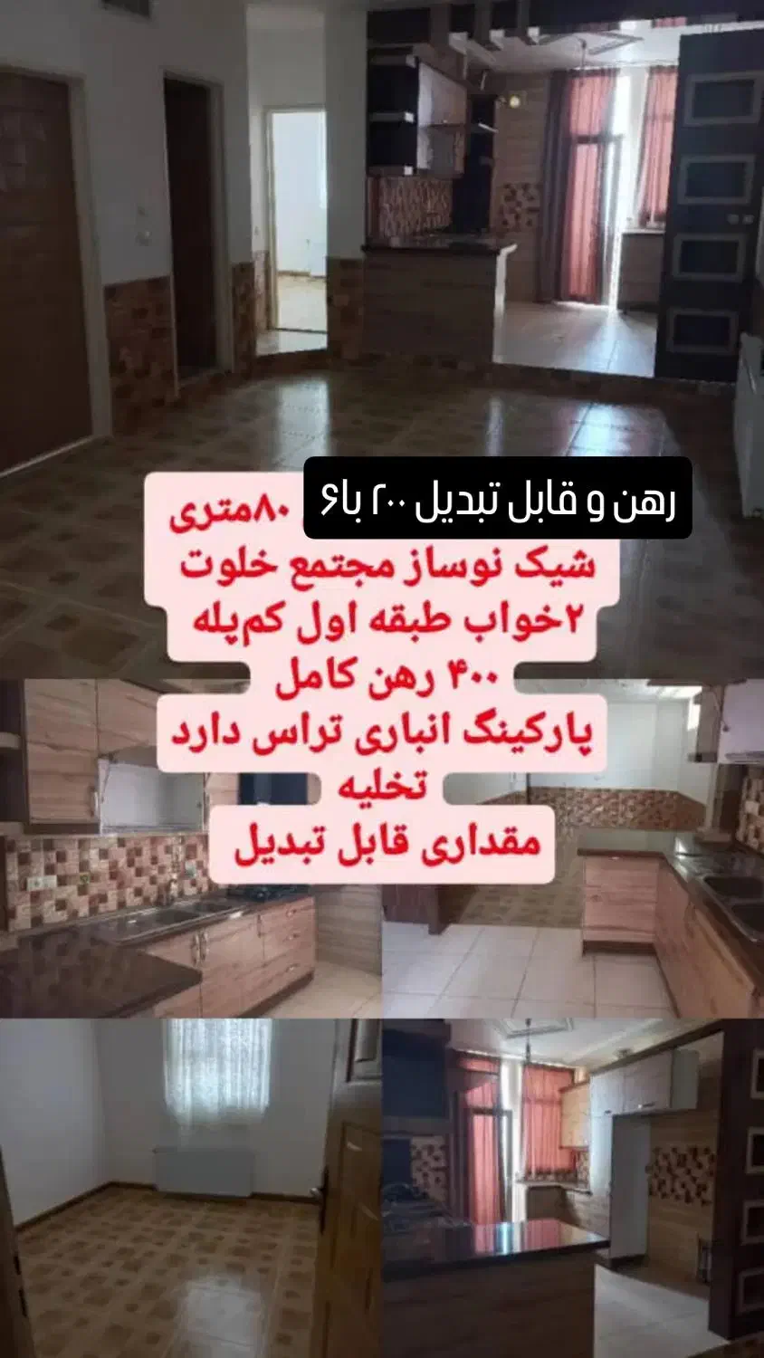 رهن و اجاره آپارتمان ۲خواب بلوار استقلال کوچه ۲۵|اجارهٔ آپارتمان|آباده, |دیوار