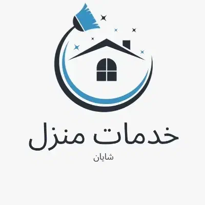 کارگر ساده خانم|استخدام سرایداری و نظافت|بندرعباس, |دیوار