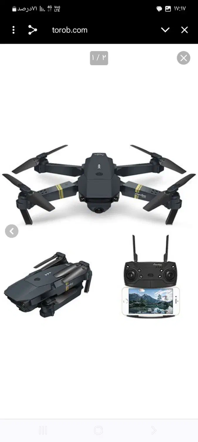 پهپاد دوربین دار|اسباب‌‌بازی|فردیس, شهرک ناز|دیوار