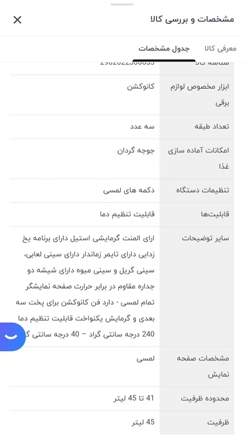 اون توستر سپهر الکتریک|اجاق گاز و لوازم برقی پخت‌وپز|زنجان, |دیوار