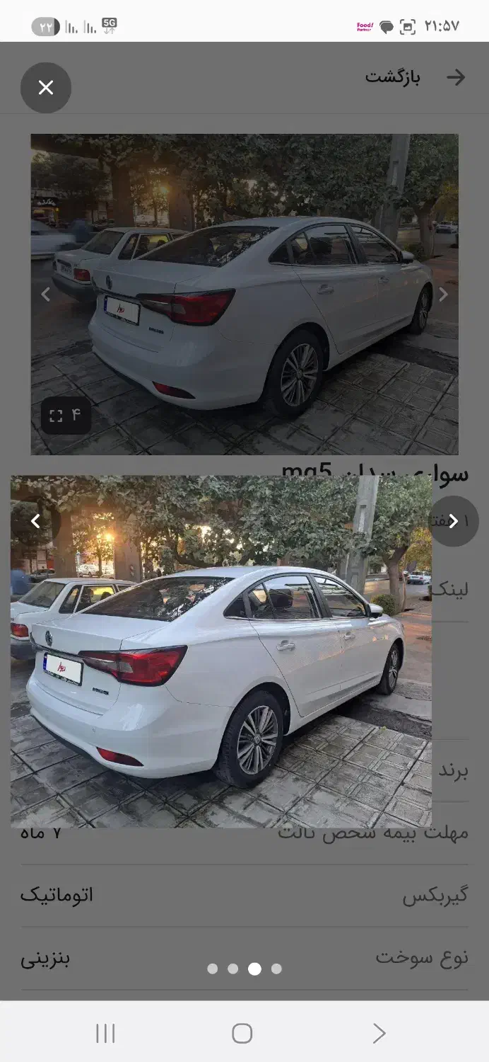 Mg5|خودرو سواری و وانت|اصفهان, پرتمان|دیوار