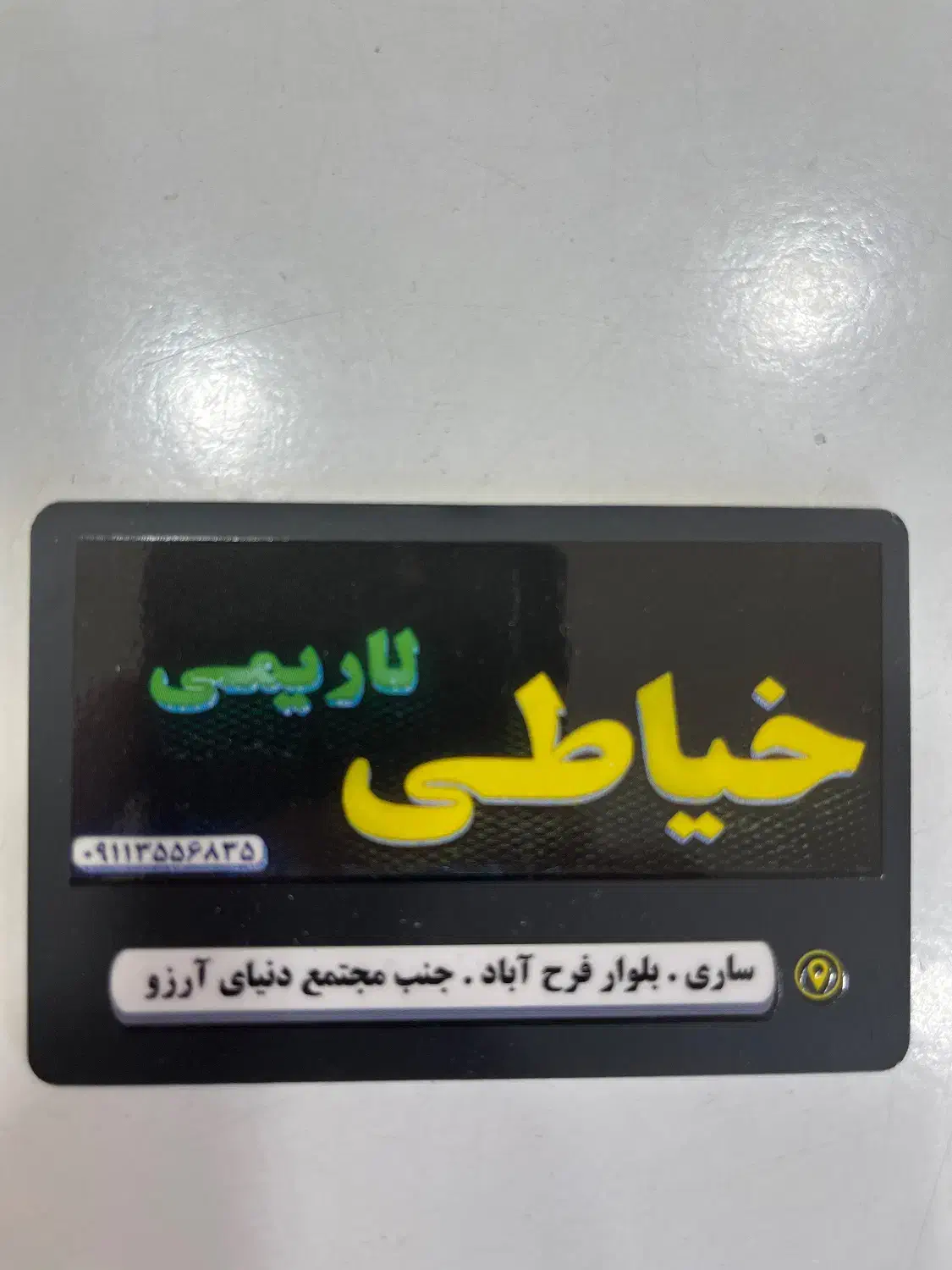 خیاط دوزنده لباس زنونه|استخدام خدمات فروشگاه و رستوران|ساری, |دیوار