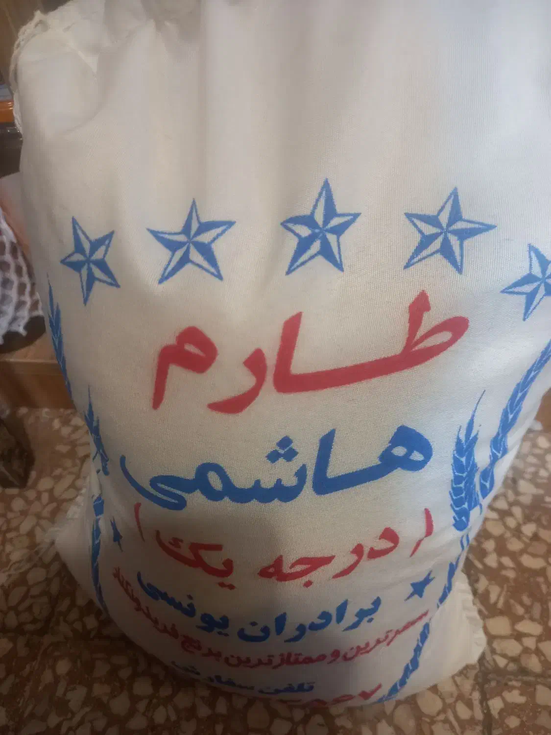 برنج طارمی هاشمی کشت 2|خوردنی و آشامیدنی|قم, پردیسان|دیوار
