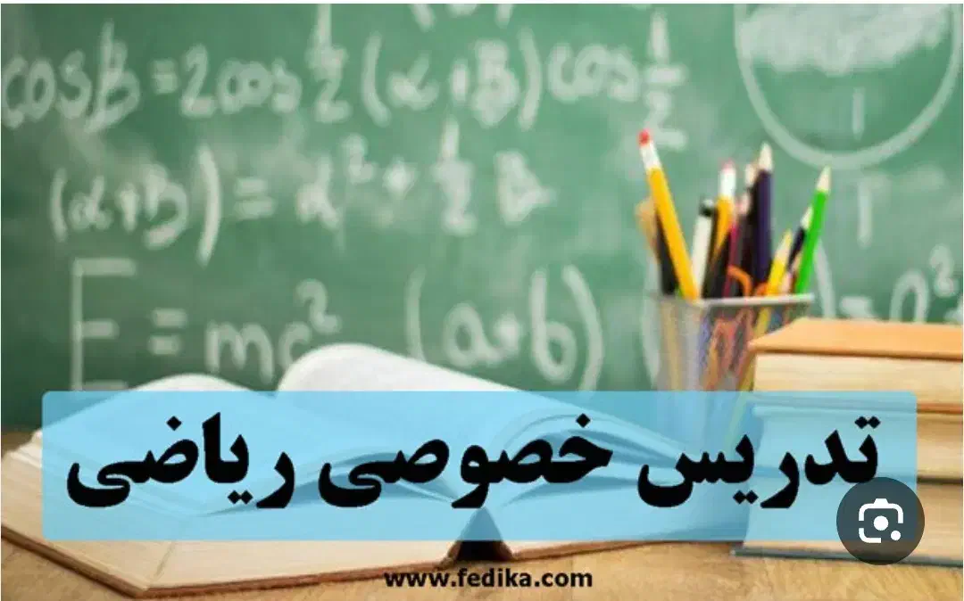 تدریس تمامی دروس پایه ابتدایی|خدمات آموزشی|نقده, |دیوار