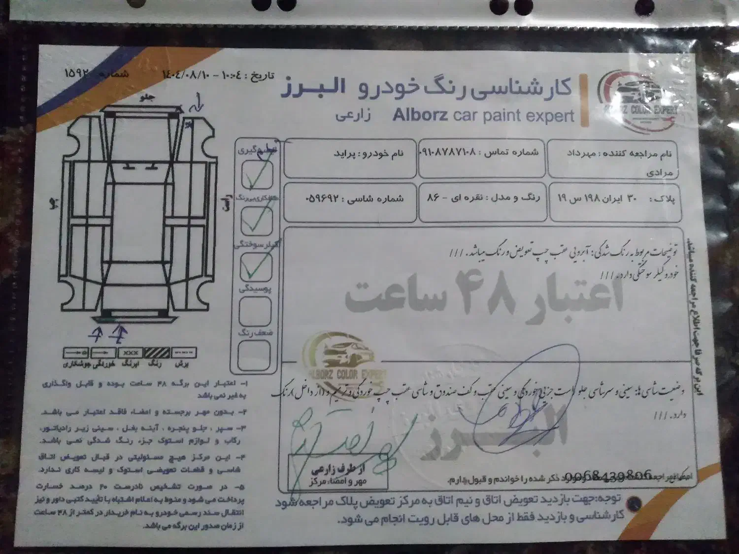 پراید مدل ۸۶ بی رنگ سر پا طبق برگه کارشناسی|خودرو سواری و وانت|کرج, کمالشهر|دیوار