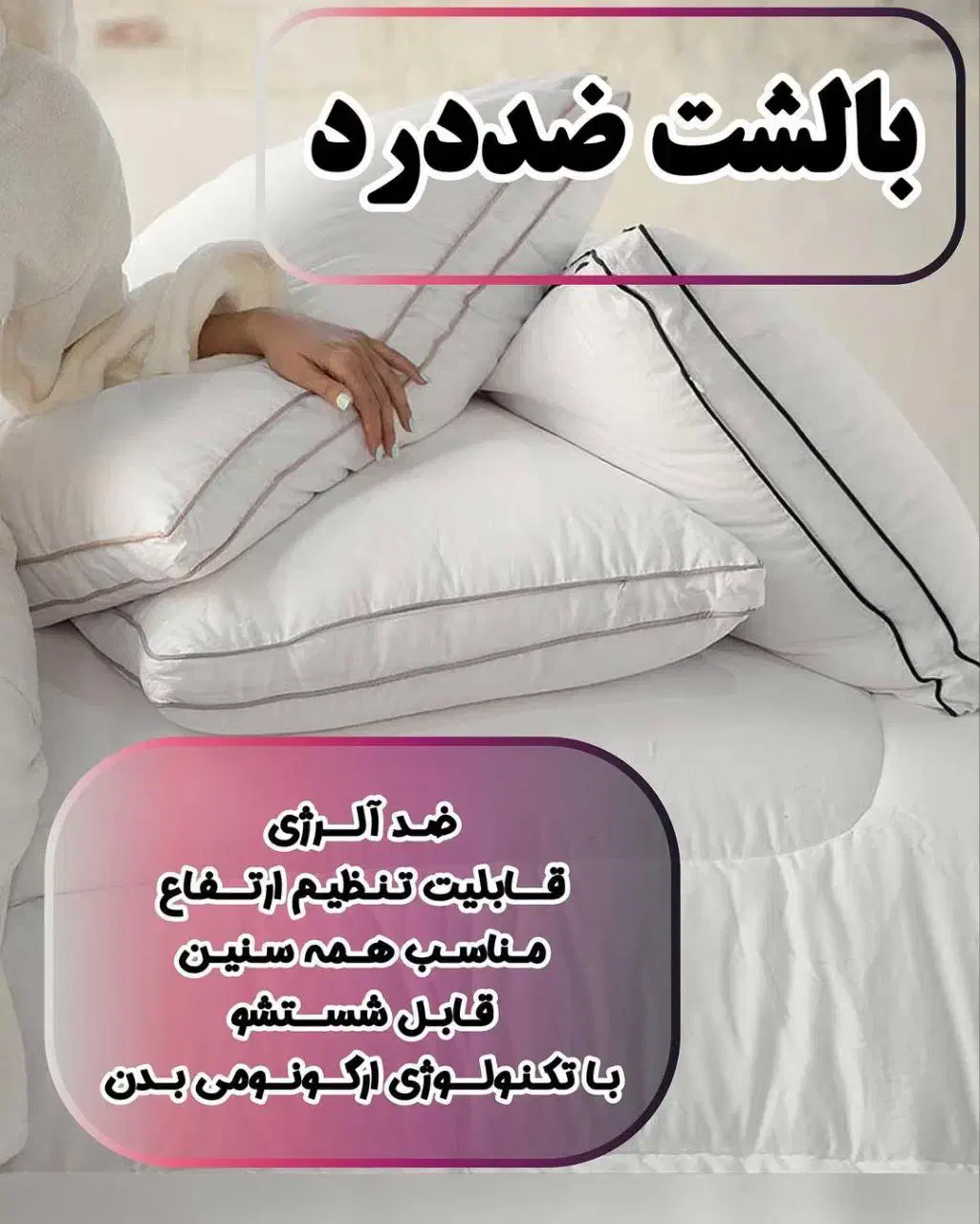 درتخفیفات بلک فرایدی بالشت بخر(اصل)|رختخواب، بالش، پتو|همدان, |دیوار