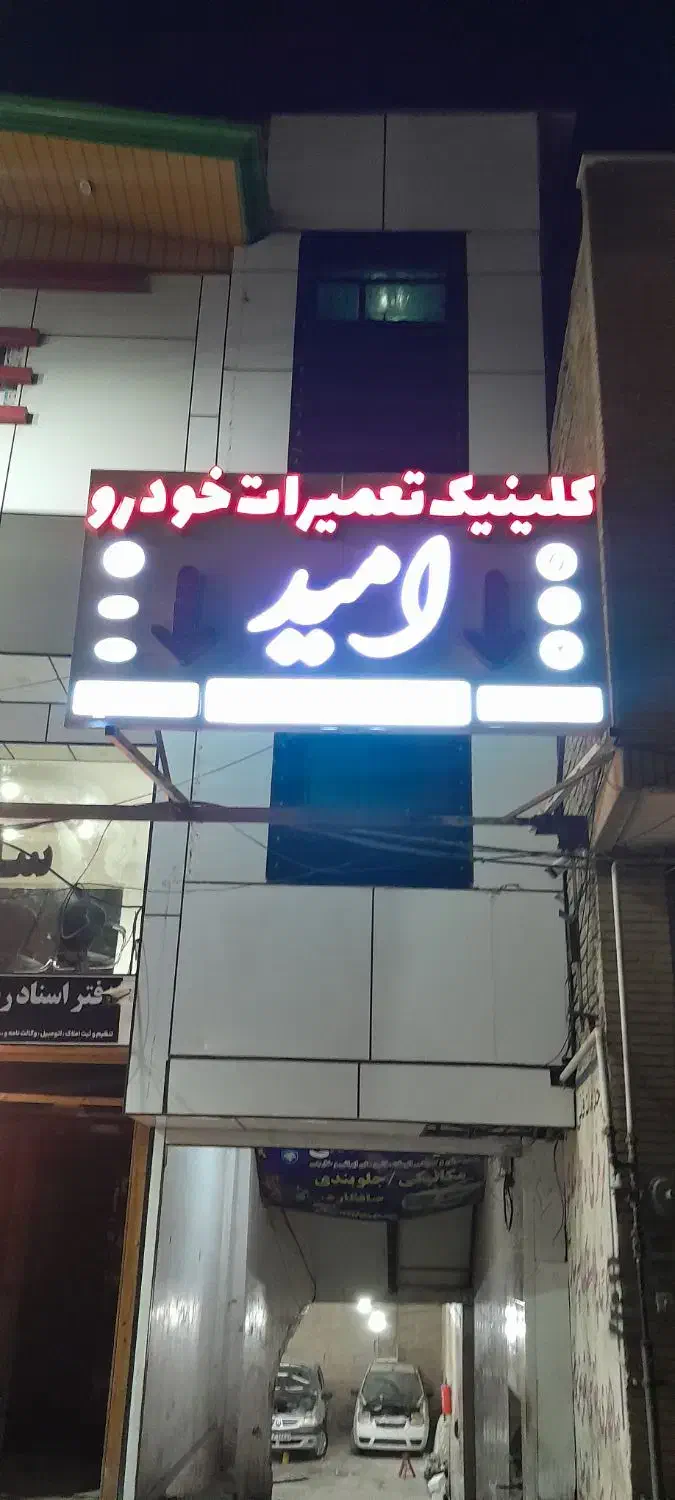 نیروی کار برای میکانیکی وجلوبندی|استخدام صنعتی، فنی، مهندسی|قم, چهل درخت‎|دیوار