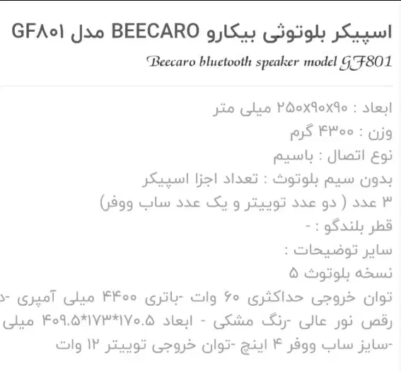 اسپیکر باند|سیستم صوتی خانگی|مسجد سلیمان, |دیوار