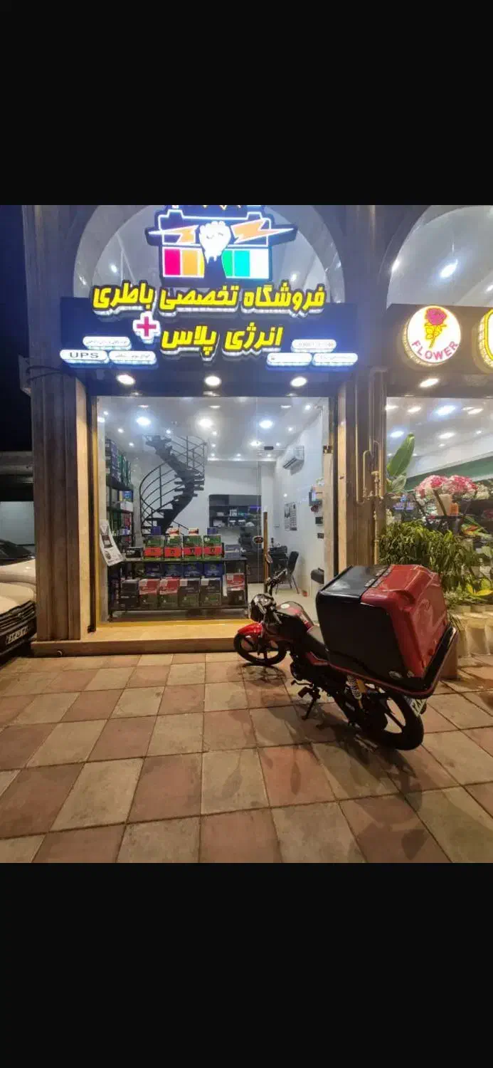 امداد باطری و مرکز فروش باتری خرید با چک بدون سود|قطعات یدکی و لوازم جانبی|رشت, گلسار|دیوار