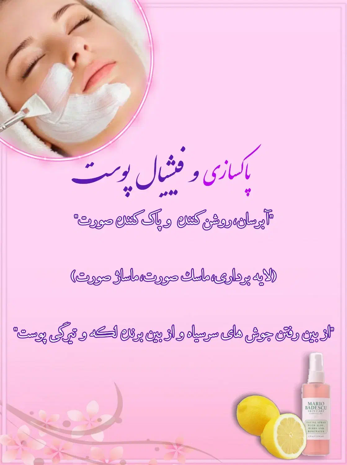 آموزش آرایشگری با مدرک فنی حرفه ای|استخدام آموزشی|اصفهان, برازنده|دیوار