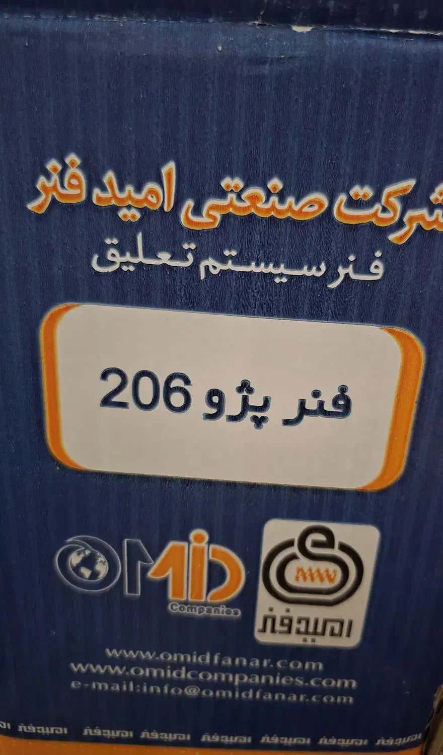 کمک فنر 206|قطعات یدکی و لوازم جانبی|برازجان, |دیوار