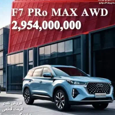تیگو 7 pro maxAWD|خودرو سواری و وانت|کرج, حصارک بالا|دیوار