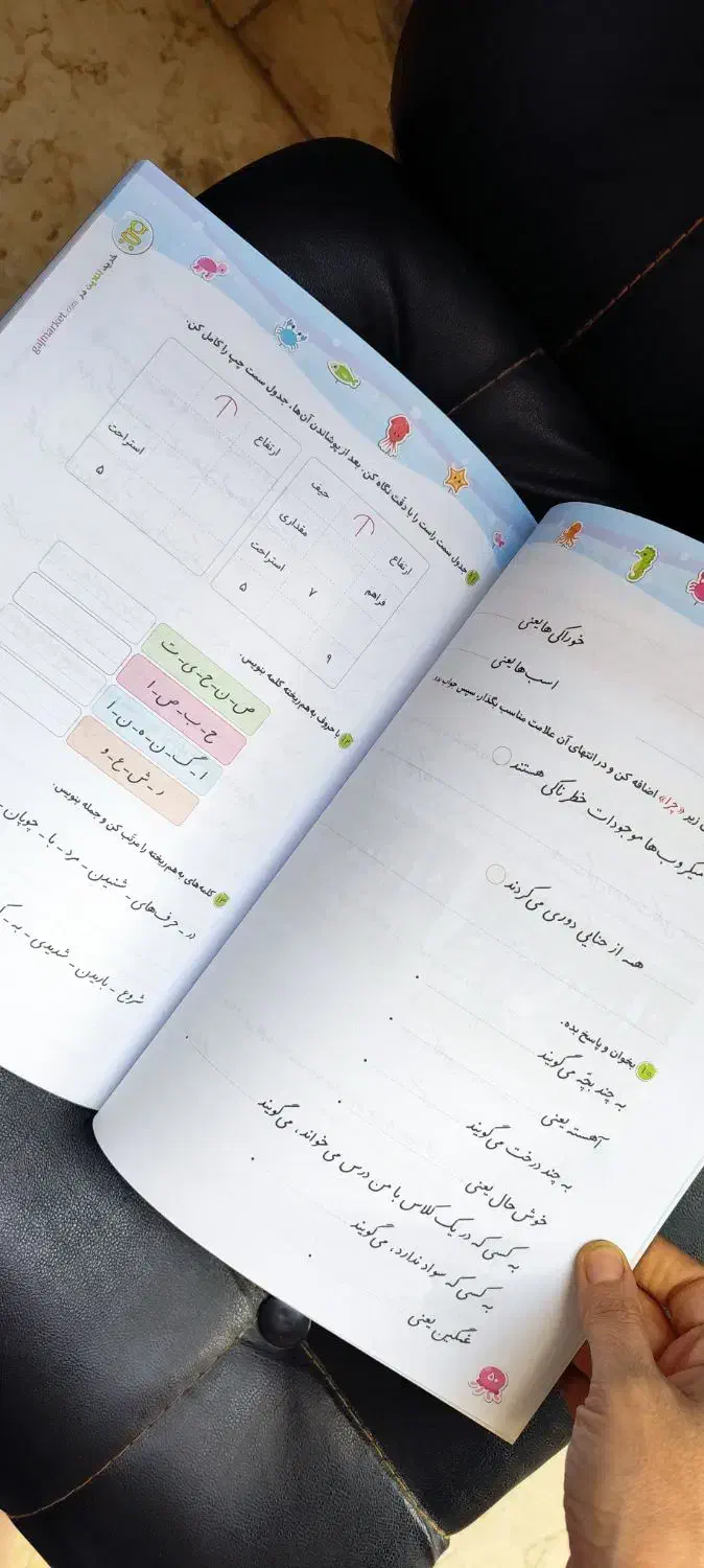 فارسی دوم شاهکار و دفتر ریاضی|کتاب و مجله آموزشی|خوانسار, |دیوار