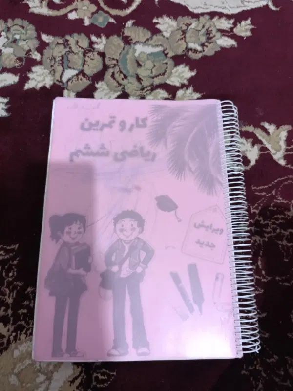 جزوه|کتاب و مجله آموزشی|برازجان, |دیوار