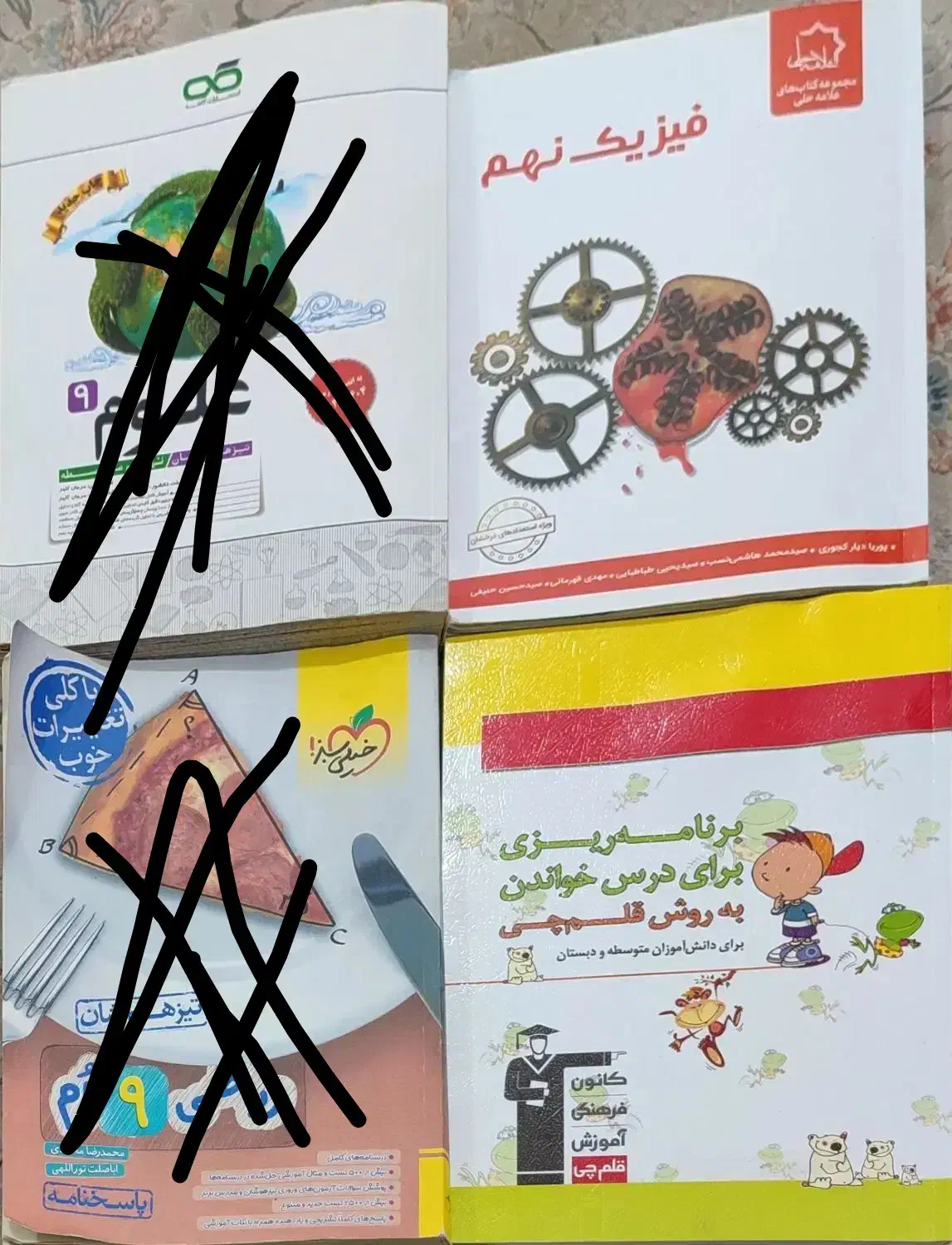 کتاب کمک آموزشی نهم علامه حلی کانون قلم چی|کتاب و مجله آموزشی|یاسوج, |دیوار