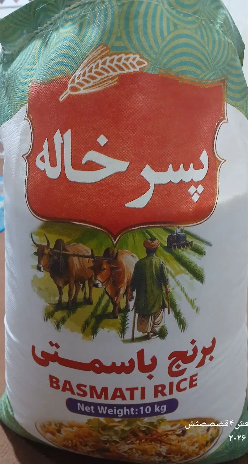 برنج|خوردنی و آشامیدنی|چابهار, |دیوار