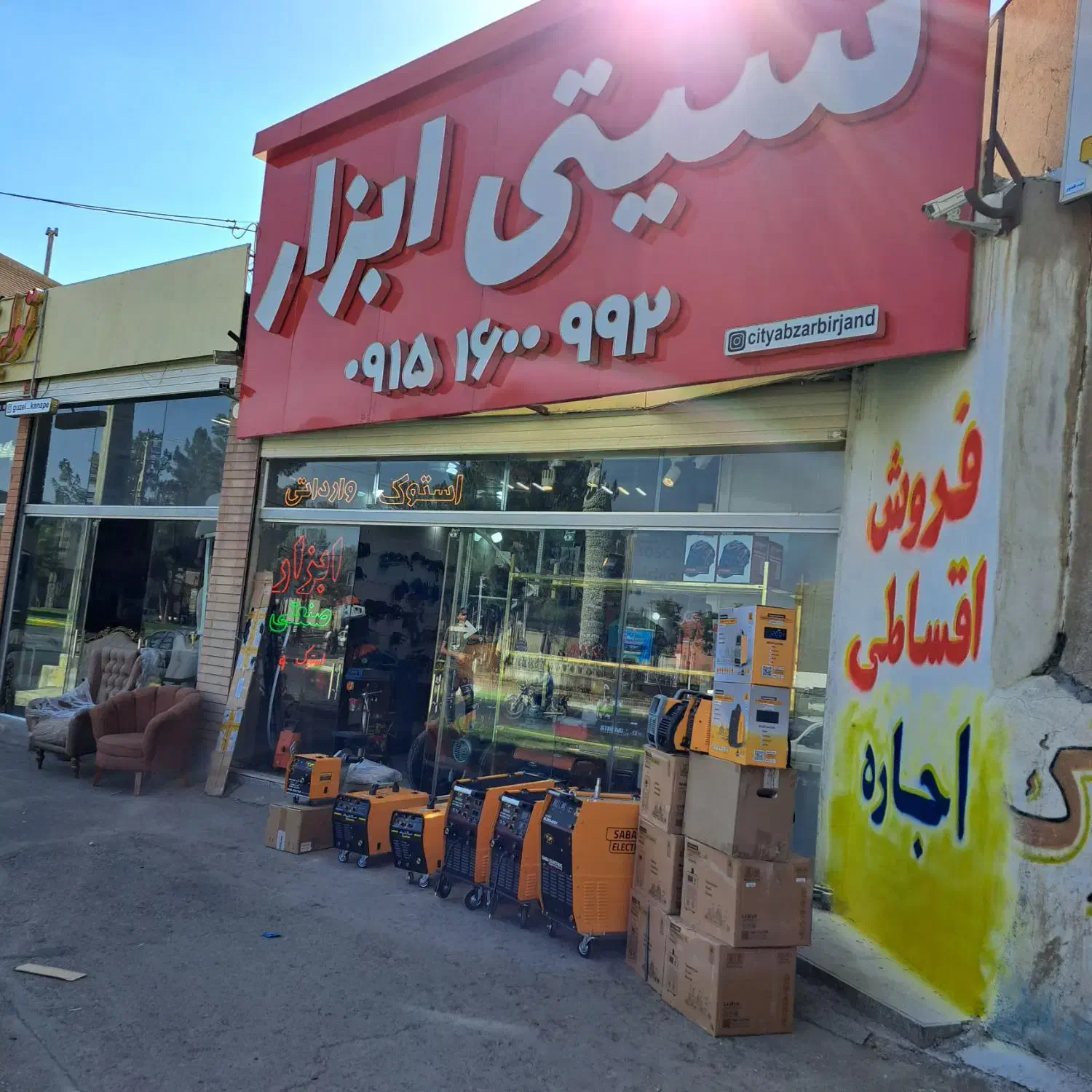 قیچی خم برش دوکاره میلگرد برند سهند ابزار|ماشین‌آلات صنعتی|بیرجند, |دیوار