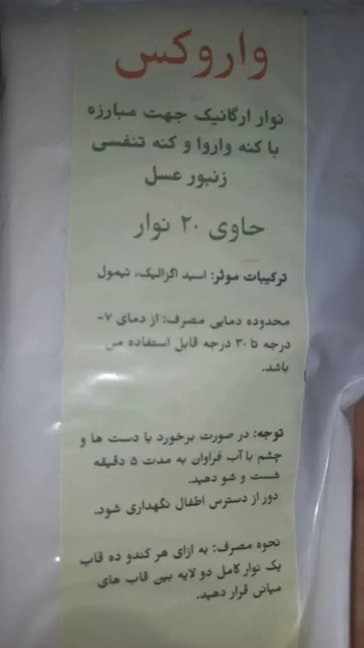 گندم وجومحلی|خوردنی و آشامیدنی|آبش احمد, |دیوار