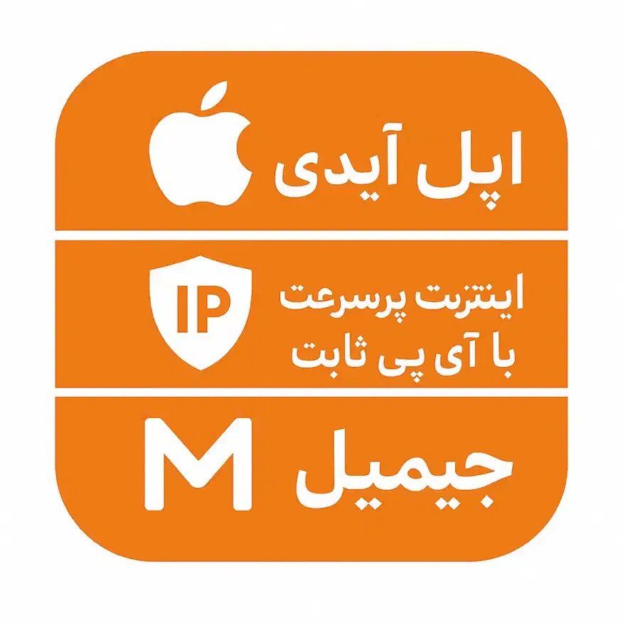 اپل آیدی شخصی جیمیل شخصی|خدمات رایانه‌ای و موبایل|کرج, گوهردشت|دیوار