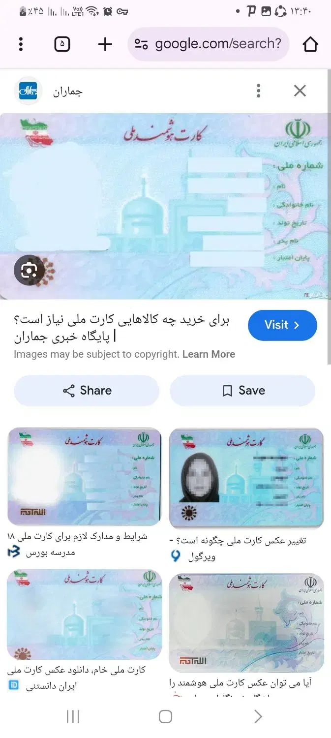 کارت ملی گمشده|اشیا|همدان, |دیوار