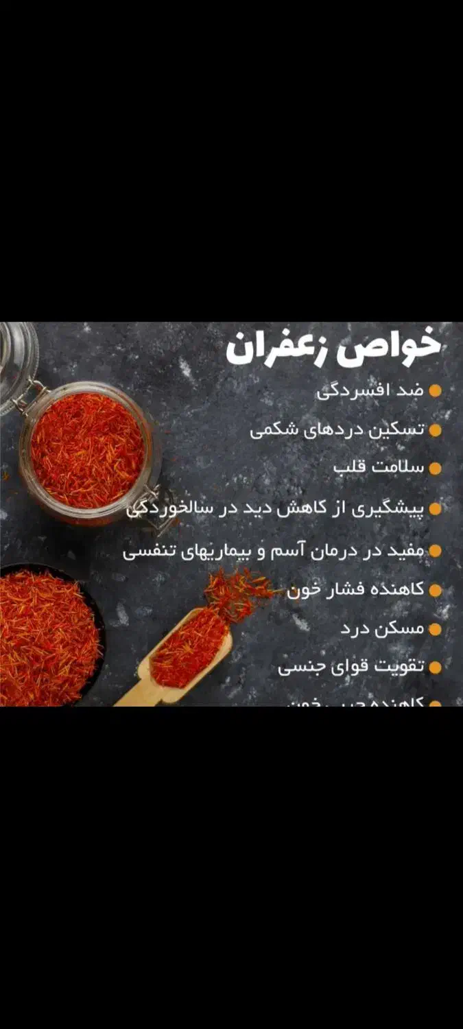 خرده فروشی و عمده فروشی زعفران|عمده‌فروشی|اصفهان, قائمیه|دیوار