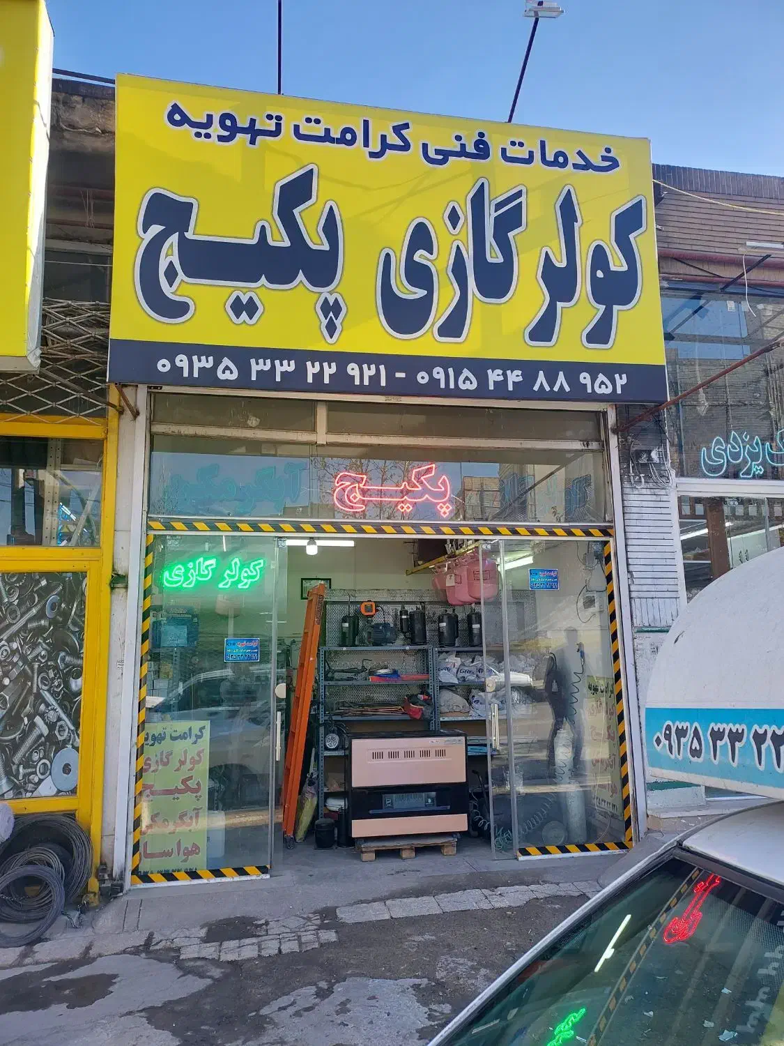 پکیج کولرگازی رادیاتور|آبگرمکن، پکیج، شوفاژ|مشهد, کوی المهدی|دیوار