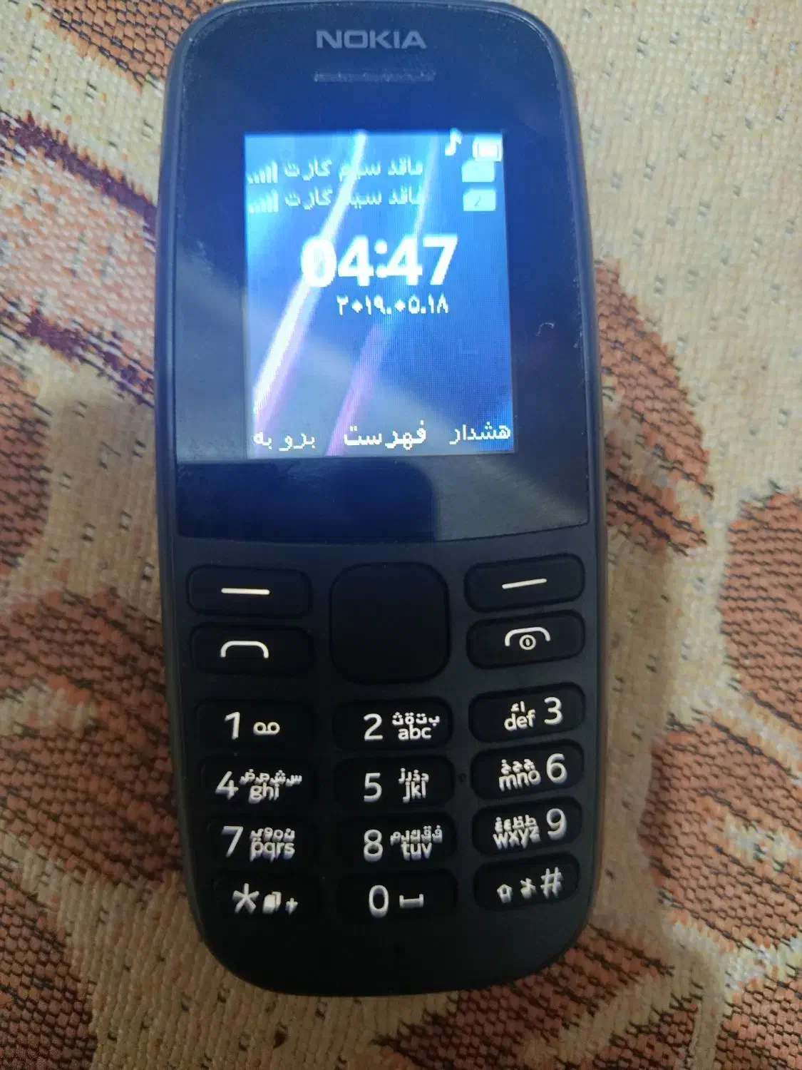 نوکیا 105|موبایل|کرج, حصارک بالا|دیوار