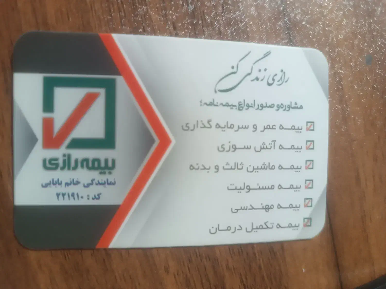 بیمه خودرو  بصورت تمام قسط وموتور سیکلت کوتاه مدت|خدمات مالی، حسابداری، بیمه|خرم‌آباد, |دیوار