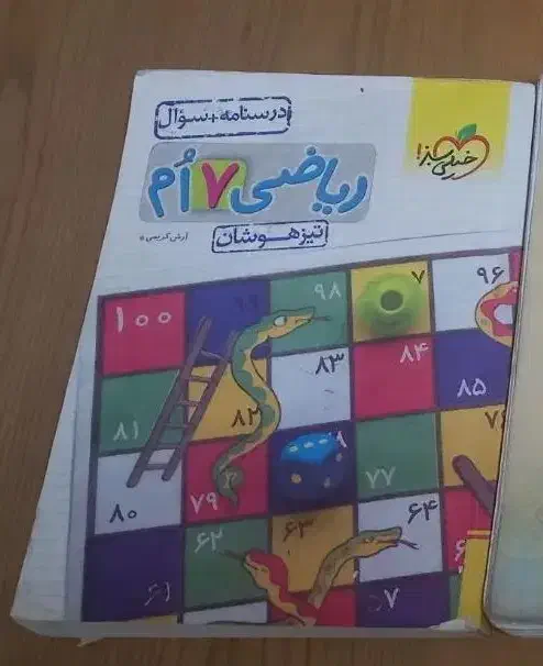 کتاب کمک درسی هفتم ریاضی خیلی سبز|کتاب و مجله آموزشی|شیراز, شهرک فرهنگیان|دیوار