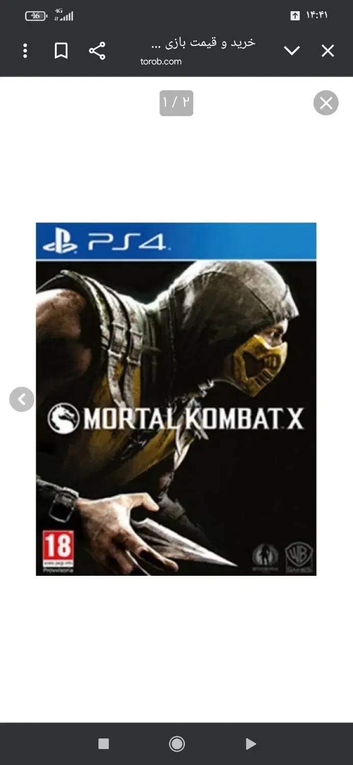 بازی کمبت ps4|کنسول، بازی ویدئویی و آنلاین|اندیمشک, |دیوار