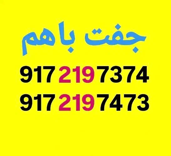 0917-216-72-71|سیم‌کارت|شیراز, معالی‌آباد|دیوار