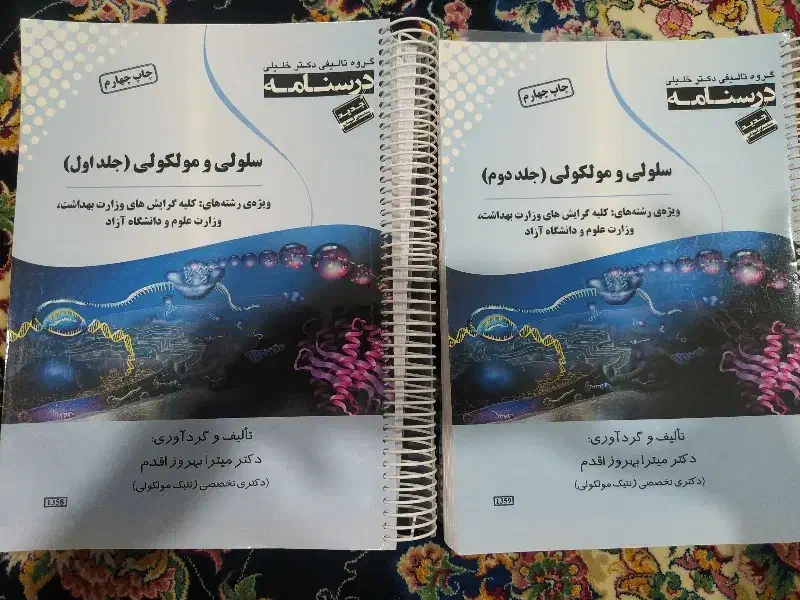 مجله|کتاب و مجله آموزشی|خرم‌آباد, |دیوار