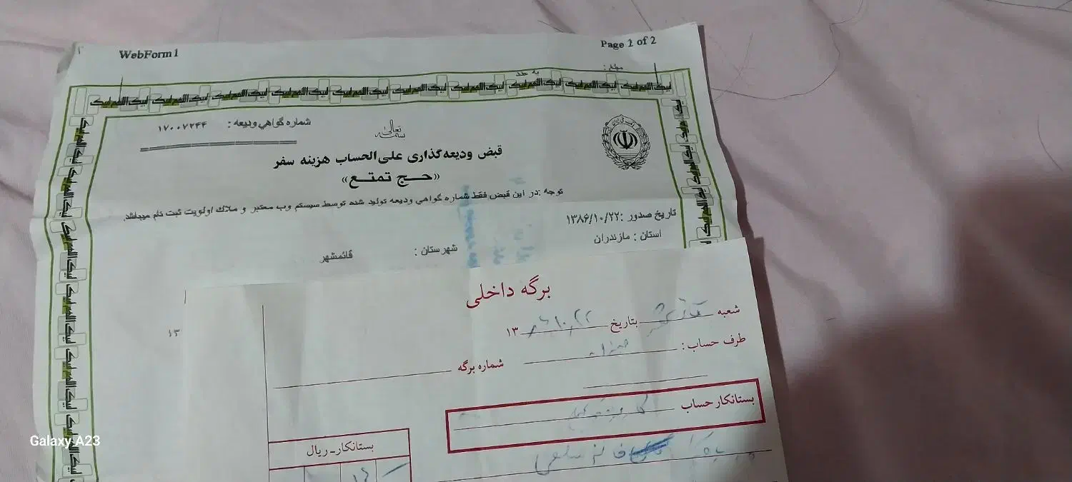 فروشحجتمتع|تور و چارتر|قائمشهر, |دیوار