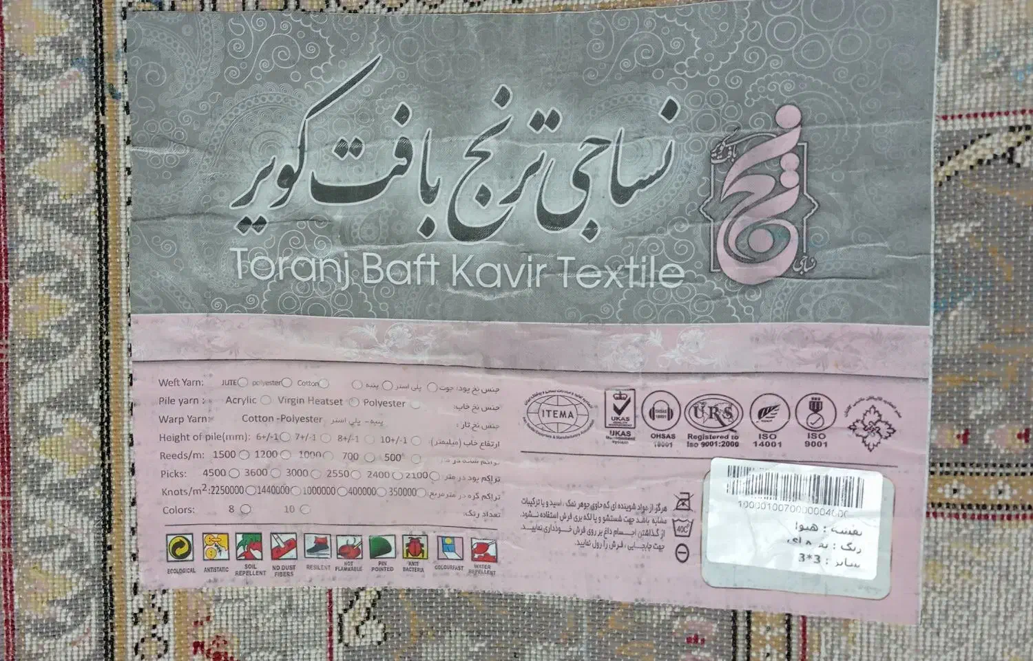فرش ۹ متری جفت|فرش|تهران, شهید رجایی|دیوار